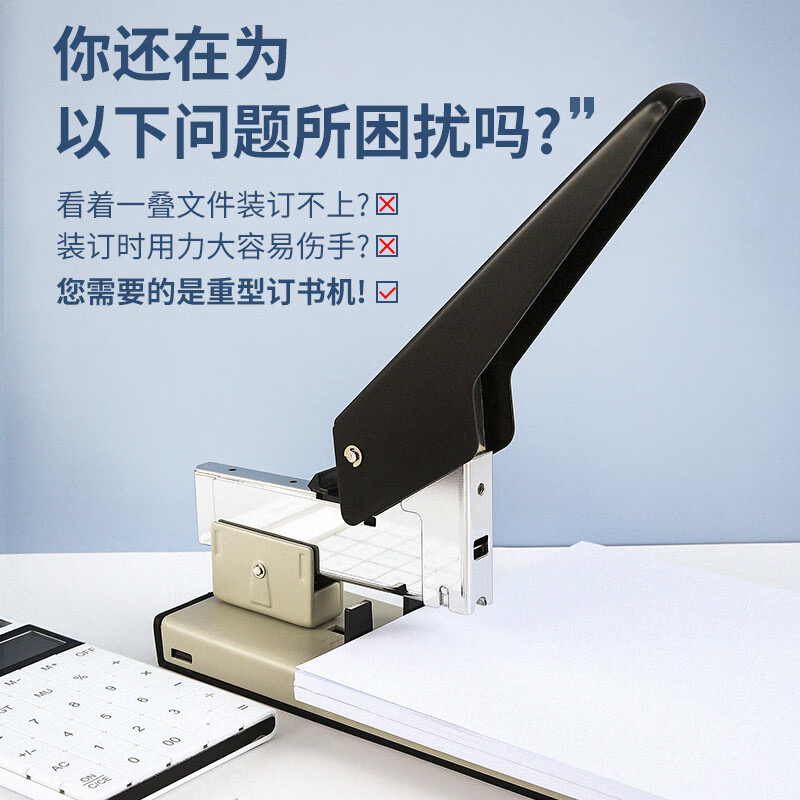 M&G 헤비듀티 대형 책 스테이플러, 100/20페이지 - Stapler Heavy Duty 리뷰 및 가격